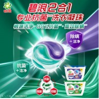 碧浪 Ariel 洗衣凝珠强去渍 杀菌抑菌高效除螨薰衣草香38颗(19颗*2盒)