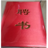 611-2聘书  210*297