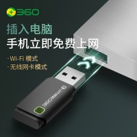 360 usb无线网卡 笔记本台式机电脑无线接收器 随身WiFi3 300M 迷你路由器 黑色