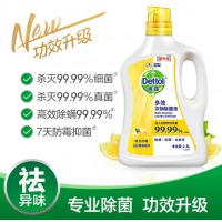 滴露（Dettol）多效衣物除菌液阳光柠檬2.5L*2 除菌除螨99.99%肖战同款 可配