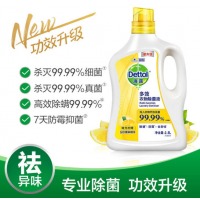 滴露（Dettol）多效衣物除菌液阳光柠檬2.5L*2 除菌除螨99.99% 可配洗衣液消