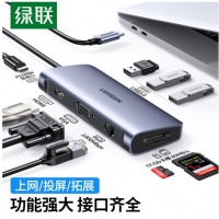 绿联40873Type-C扩展坞USB-C转HDMI雷电3/4拓展坞转换器网口转接头分线器通用苹果M1电脑MacBook华为笔记本九合一