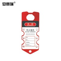 安赛瑞 铝合金联排锁钩 6孔搭扣锁 LOTO锁 扩锁器 上锁挂牌 隔离安全搭扣 红白 31