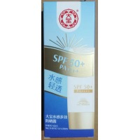 大宝水感多效防晒露