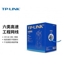 TP-LINK网线