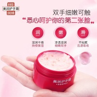 美润护手霜润可霖尿素护手霜女男红罐手霜防冻霜防冻裂干裂保湿小甘菊护手霜防裂膏 滋养型护手霜100g