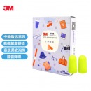 3M 宁静致远系列防噪声弹性耳塞高降噪泡棉抗噪音柔软揉搓防降噪音盒装耳塞升级款 10副装