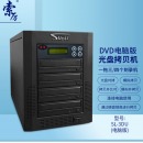索厉 智能DVD光盘拷贝机 一拖三光盘对光盘拷贝机/单机工作也可链接电脑使用/ SL-3DU(电脑版)