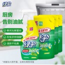 绿伞厨房重油污净油烟机清洗剂油污清洁除菌免拆洗480g/瓶+450g*3袋