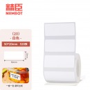 精臣 B1 B3S B21标签机打印纸热敏标签（20）50*20*320张 白色（单卷）