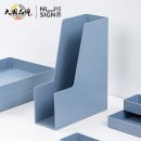 纽赛(NUSIGN)极简风文件框 书立盒A4文件架文件收纳架办公桌面收纳整理 琉璃蓝NS022