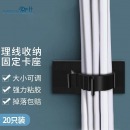 登比 理线器 可调式固定座粘式电线固定座桌面理线夹网线整理束线扣自粘线卡