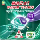碧浪 Ariel 洗衣凝珠强去渍 杀菌除菌抑菌高效除螨草本清新香46颗/盒日本72小时抑菌技术