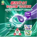 碧浪 Ariel 洗衣凝珠强去渍 杀菌抑菌高效除螨薰衣草香38颗(19颗*2盒)