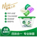滴露Dettol 4合1除菌洗衣凝珠洗衣球18颗 肖战同款 浓缩洗衣液 除螨洗衣珠 留香珠 衣物消毒液 雨后青草香