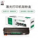 莱盛 LS-CE278A黑色硒鼓适用HP LJ-P1566/P1606/M1536