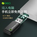 360 usb无线网卡 笔记本台式机电脑无线接收器 随身WiFi3 300M 迷你路由器 黑色