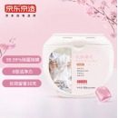 京东京造 洗衣凝珠100颗（樱花香型）洗衣液 洗衣球 含柔顺剂 留香珠 洗衣珠