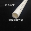 ppr公牛冷热水管4分  4米/根