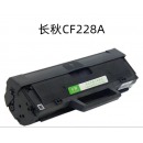 长秋CF228A硒鼓