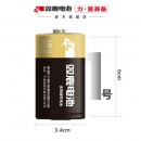 双鹿 1号碱性电池 适用于热水器/煤气燃气灶/手电筒/电子琴/收音机 LR20/D型 1节