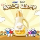 蓝月亮浓缩除菌柔顺剂 护理剂 1kg瓶（橙花香）