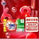 奥妙(OMO) 除菌除螨香皂 肥皂 洗衣皂 桉树艾草香型220g*2