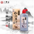 一得阁墨汁特质浓墨 文房四宝书法国画绘画 瓶精品墨水墨汁 250g
