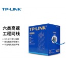 TP-LINK网线