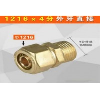 铝塑铜外牙直接 4分 S1216*1/2M