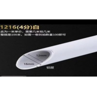 铝塑管 1216(4分)10米