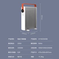 美的（Midea）“暖阳系列”取暖器/电暖器/电暖气家用/电热机/WiFi智能遥控13片加