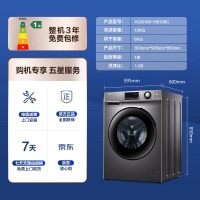 海尔（Haier）滚筒洗衣机全自动家电 蒸汽除菌 以旧换新 10公斤洗烘一体 高洗净比1.08 变频 HB106C