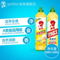 金鱼洗洁精洗涤灵厨房食堂去油污洗涤灵500g单只装