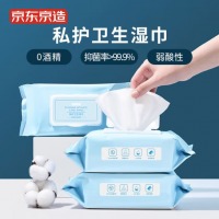 京东京造 私护卫生湿巾抑菌洁阴80片*3包 男女私处洁阴湿巾成人房事家用湿纸巾 卫生私护抑