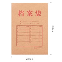 得力(deli)10只A4混浆175g牛皮纸档案袋 侧宽4cm文件资料袋 文件保护票据收纳 5953