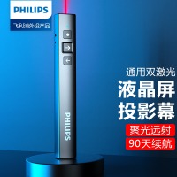 飞利浦（philips） PPT翻页笔 激光笔红光 投影笔 多媒体课件电子教学演讲笔教鞭 投影仪无线 9507投影笔（200米射距）