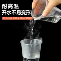 妙洁一次性杯子塑料杯整箱加厚透明水杯ml大号小号航空杯纸杯 240ml塑杯一包