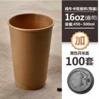 一次性杯子纸杯 打包咖啡杯 16 OZ (100只)+黑色盖