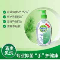  滴露Dettol 免洗洗手液 经典松木 200ml/瓶 