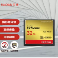 闪迪（SanDisk）32GB CF（CompactFlash）存储卡 中高端单反相机内存