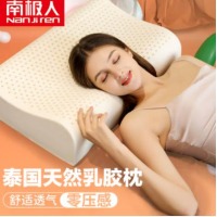 南极人NanJiren 泰国天然乳胶枕头 高回弹枕 成人侧睡枕头蜂窝透气舒睡