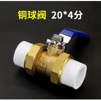 入户水管总阀门开关 全铜ppr水管管件开关接头热熔20双活接阀门球阀 20ppr(4分)铜