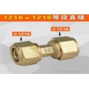 铝塑铜等径直接4分 S1216