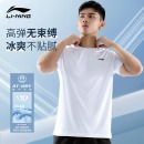 李宁短袖速干T恤男【线下同款】夏季冰丝跑步瑜伽上衣透气压缩健身服宽松套头休闲运动体恤速干衣圆领