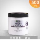 马利 丙烯颜料 500ml钛白 大瓶装丙烯画颜料 防水不掉色丙烯