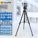科密 WD70 红外测温仪 立式人脸测温识别一体机