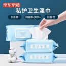 京东京造 私护卫生湿巾抑菌洁阴80片*3包 男女私处洁阴湿巾成人房事家用湿纸巾 卫生私护抑菌免洗湿巾