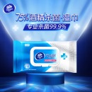 维达(Vinda) 湿巾 75%酒精湿巾30片*3包 杀菌湿巾 带盖保湿装 湿纸巾 卫生湿巾 酒精湿巾 专业杀菌 居家适用