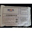 圣宏 隔离衣